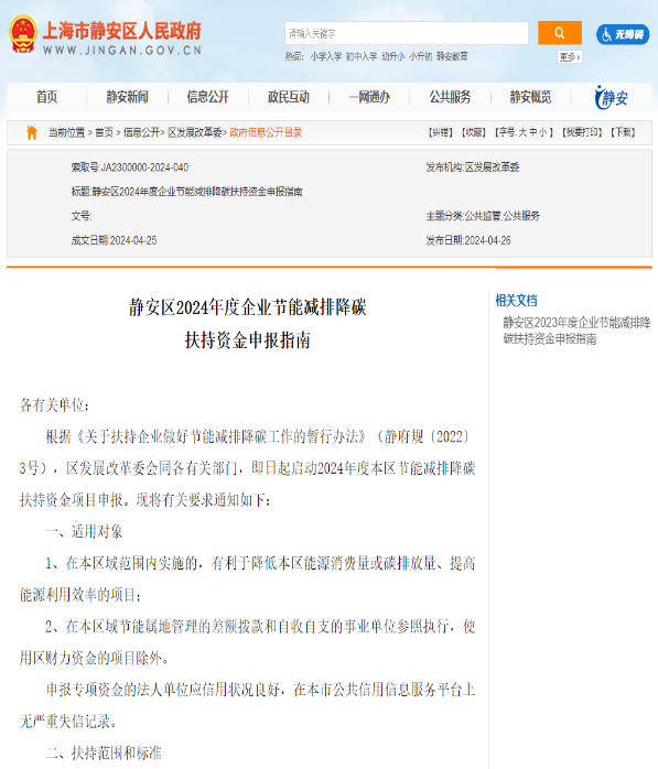 城市如何高质量更新？静安有这些“绿色”探索→