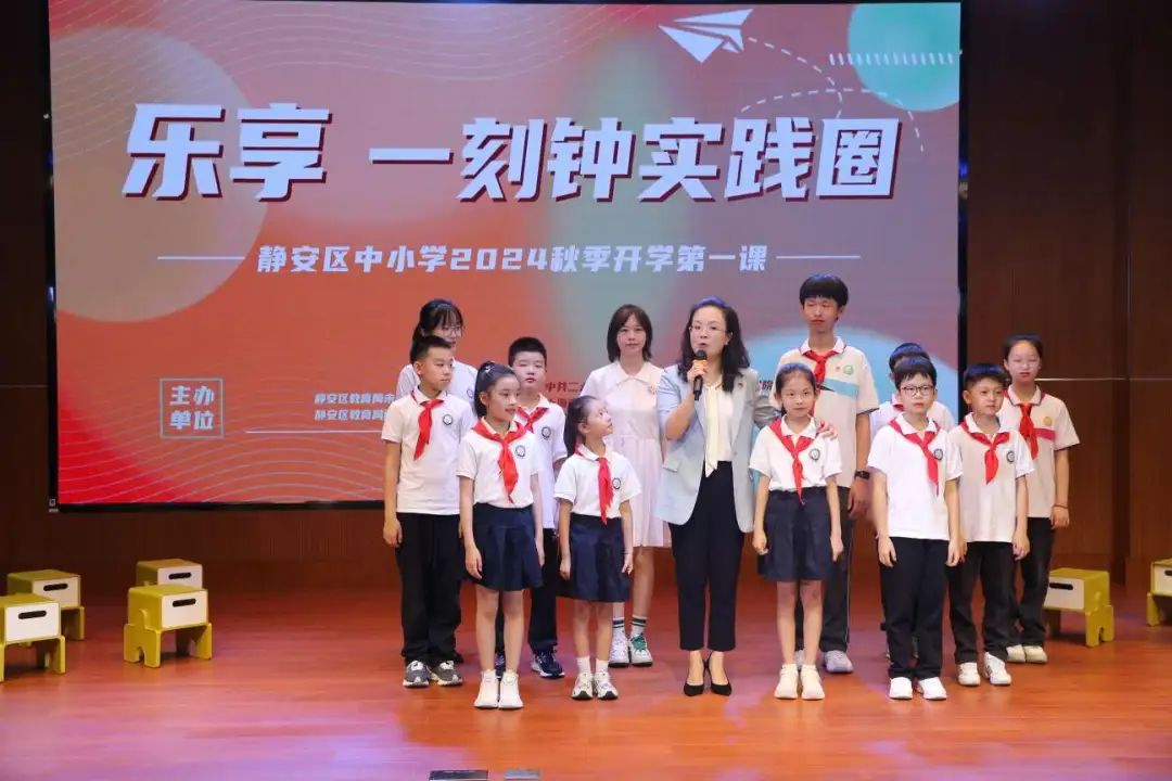 哈工大老师驻校、奥运冠军“开学寄语”……静安学子迎来新学年“开学第一课”