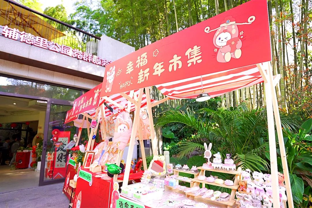 赶一场“幸仁”新年市集，发现幸福、喜庆年味