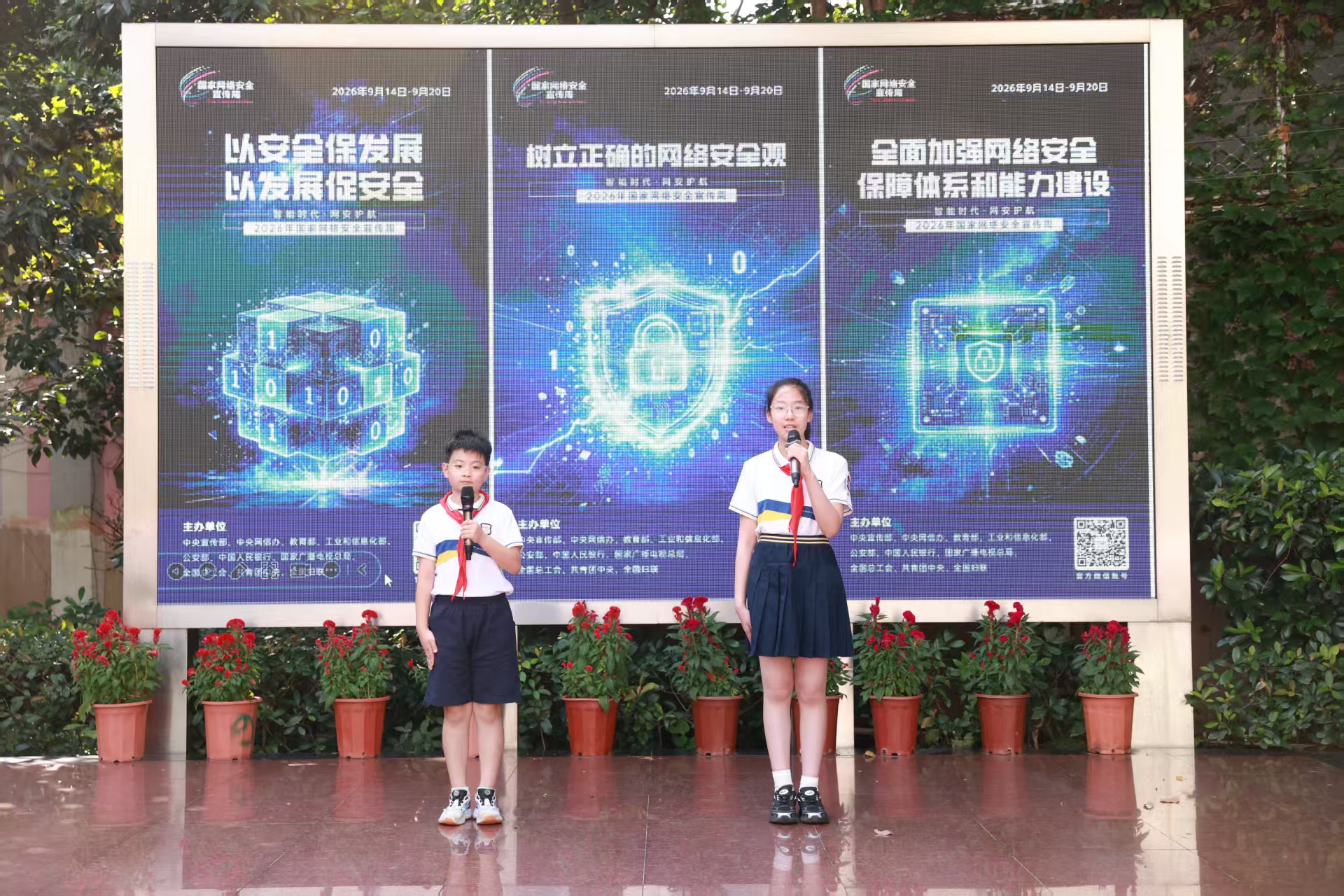 这周,静安校园吹来“网安风”!静安区中小学扎实开展2026年国家网络安全宣传周活动 这周,静安校园吹来“网安风”!静安区中小学扎实开展2026年国家网络安全宣传周活动