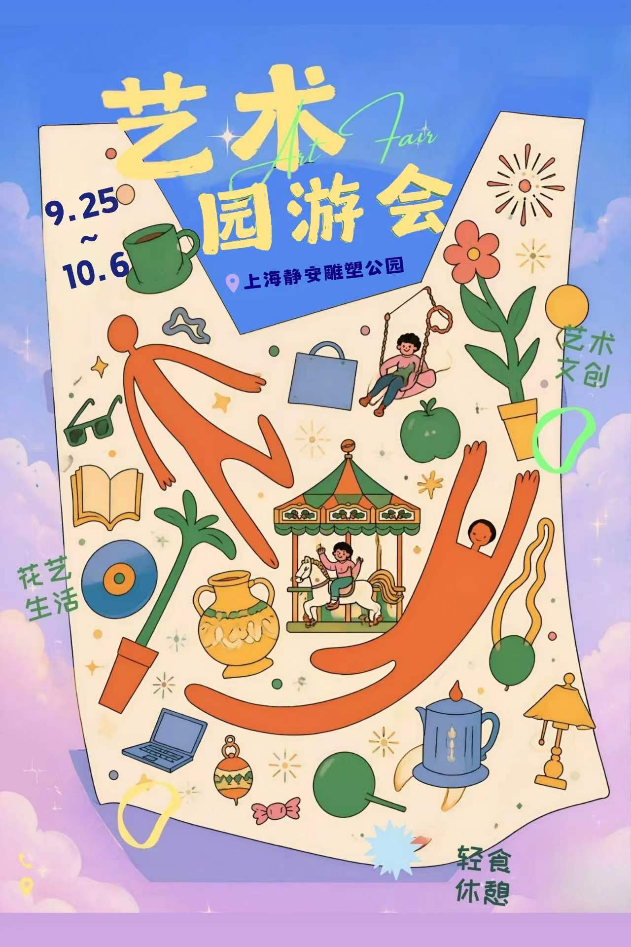 雕塑展.jpg 雕塑展.jpg