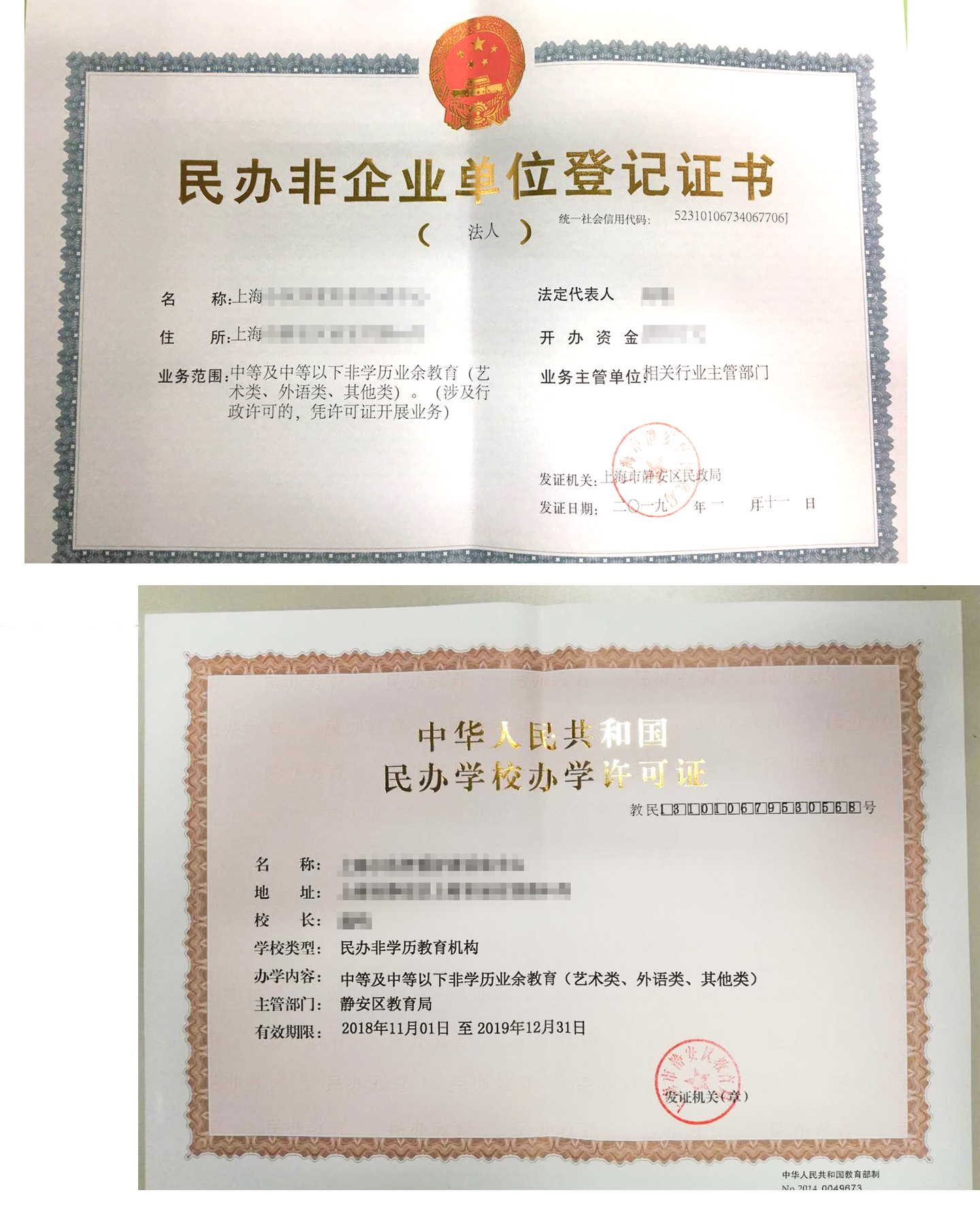 静安区"不踩雷"教育培训机构名单公布