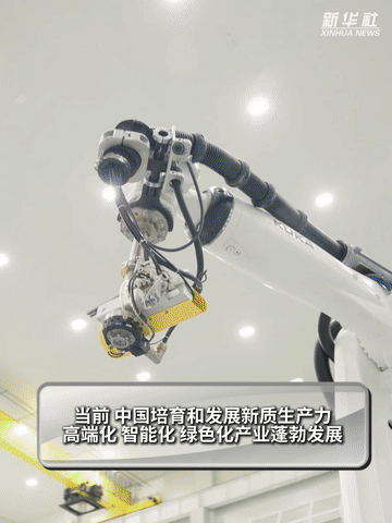 秀我中国|超燃!新质生产力这一年 秀我中国|超燃!新质生产力这一年