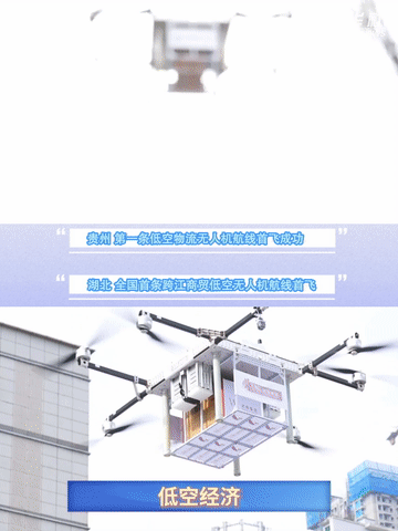 秀我中国|超燃!新质生产力这一年 秀我中国|超燃!新质生产力这一年