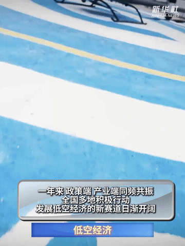 秀我中国|超燃!新质生产力这一年 秀我中国|超燃!新质生产力这一年