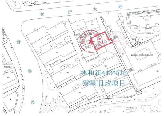 共和新443街坊零星旧改项目房屋征收范围的批复