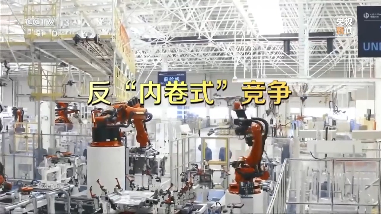 焦点访谈丨谋篇布局“十五五” 如何更好擘画未来发展新蓝图？