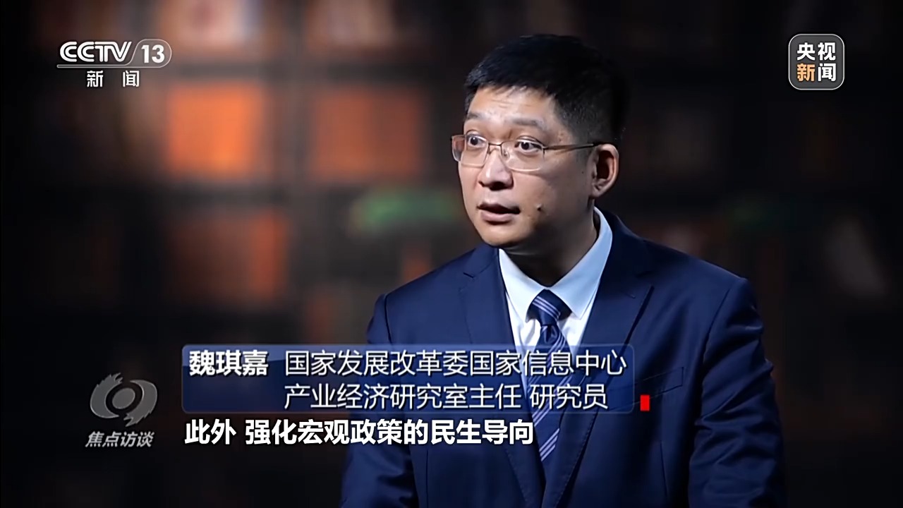焦点访谈丨谋篇布局“十五五” 如何更好擘画未来发展新蓝图？