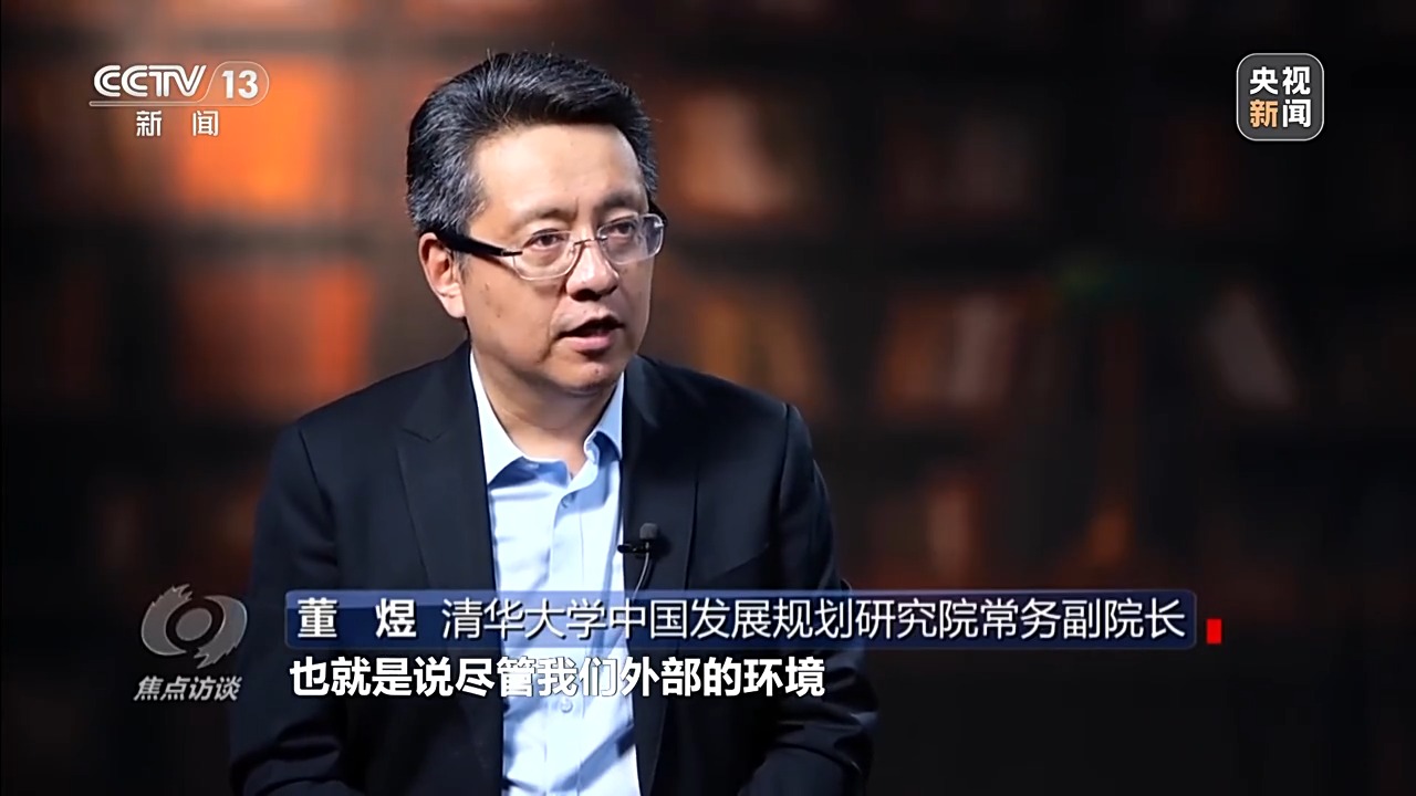 焦点访谈丨谋篇布局“十五五” 如何更好擘画未来发展新蓝图？