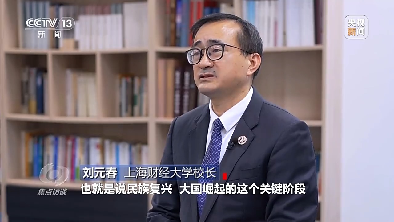 焦点访谈丨谋篇布局“十五五” 如何更好擘画未来发展新蓝图？