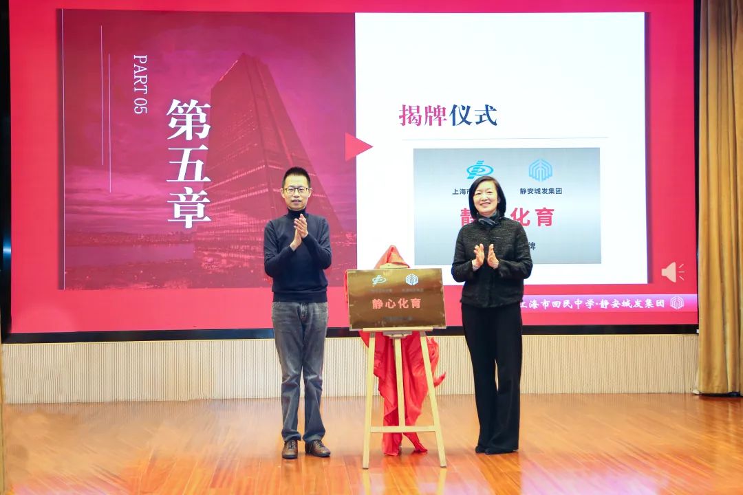 1-现场为“静心化育”统战联建品牌揭牌.jpg