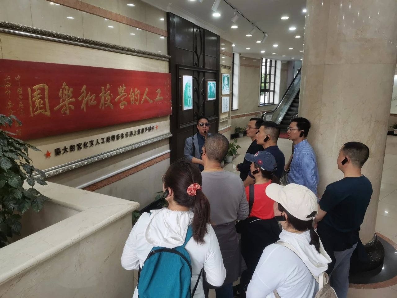 行走人民城市，致敬工运百年——共和新路街道开展红色工运Citywalk活动