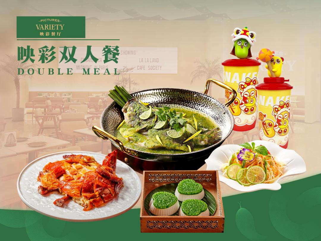 跟着电影品美食”活动启动 ，春节来静安影院感受影食融合新潮流