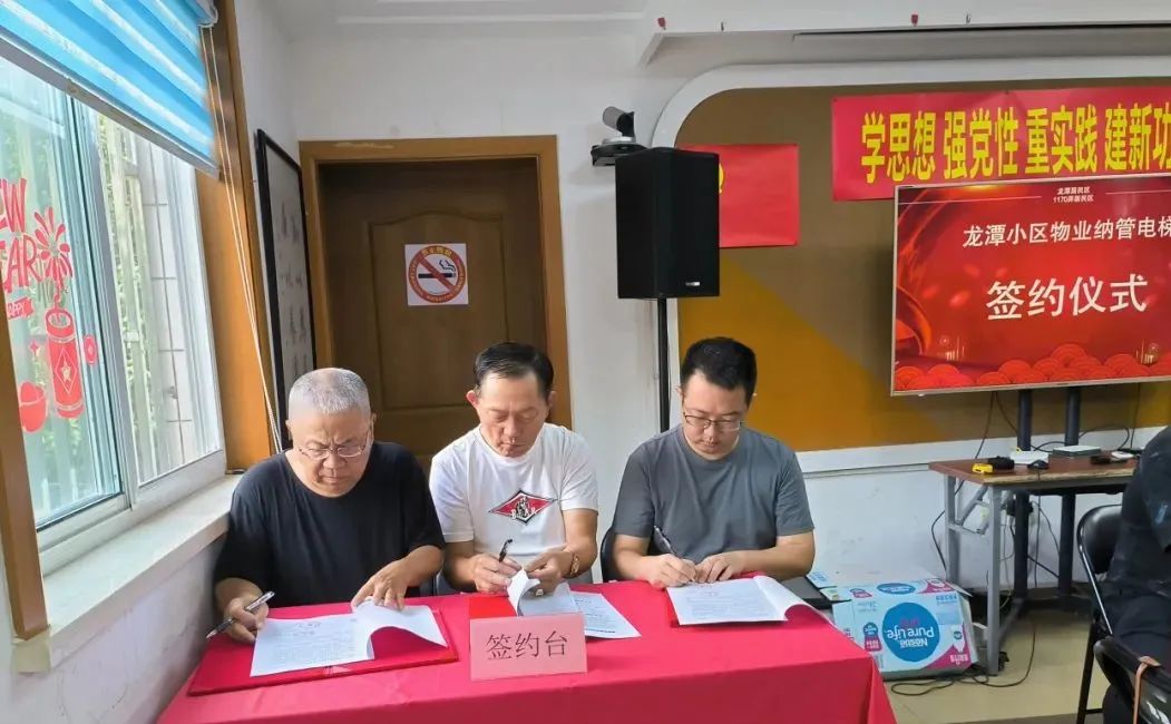加装电梯完工后谁来“管”？TA们携手接力打造居民长久“幸福梯”