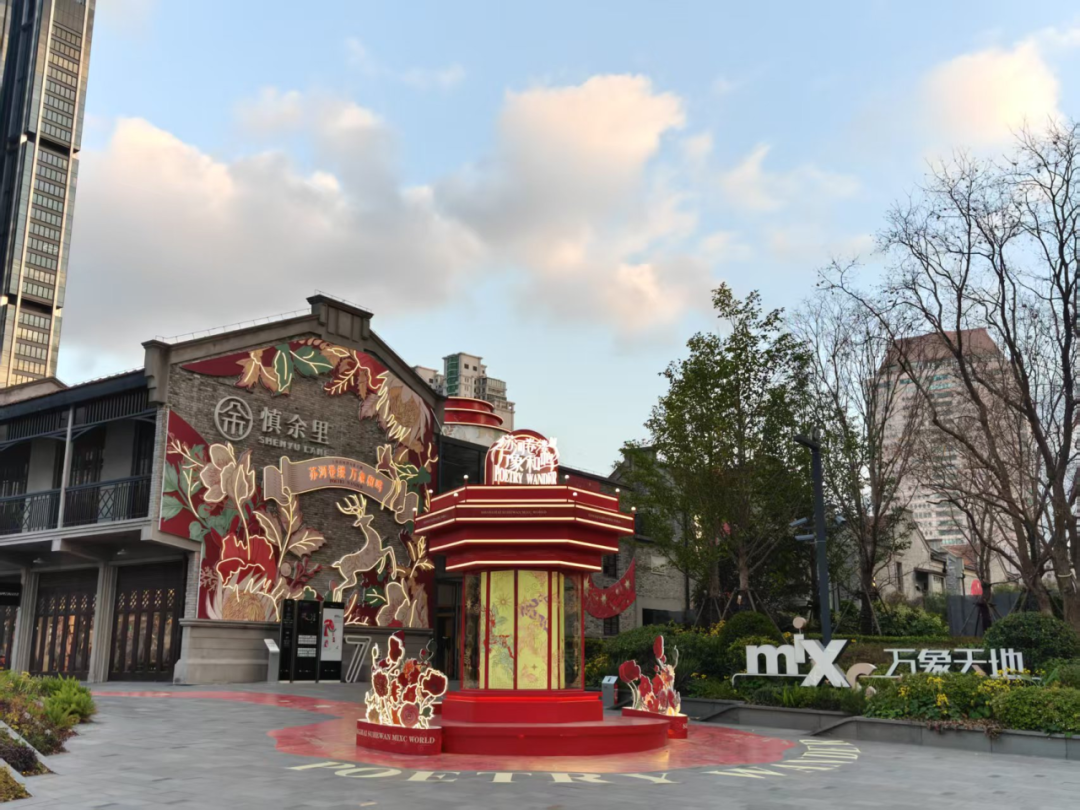 万象更新：静安焕新之旅