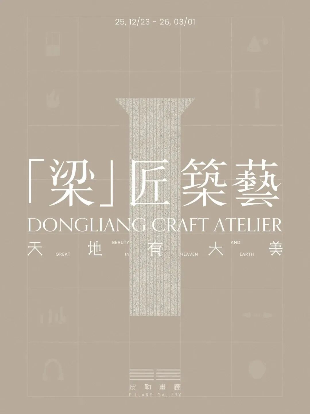 万象更新：静安焕新之旅