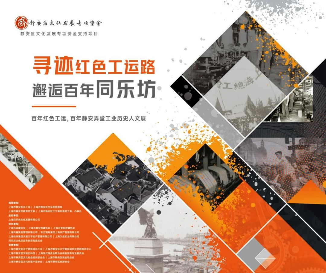 万象更新：静安焕新之旅