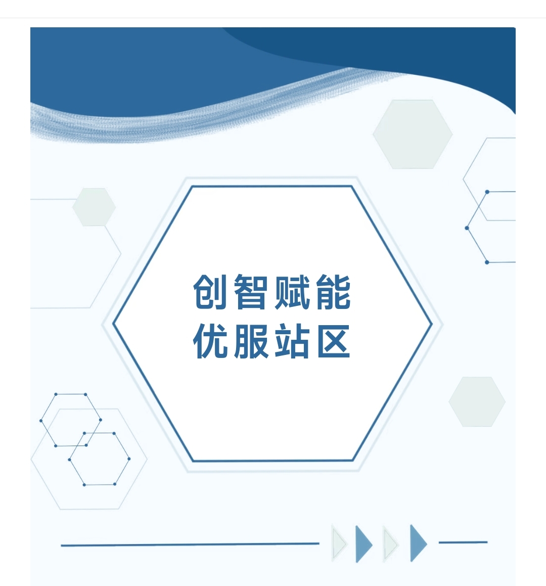 政府开放月丨“创智赋能 优服站区”铁路上海站地区志愿者服务基地探访市北高新企业科普基地