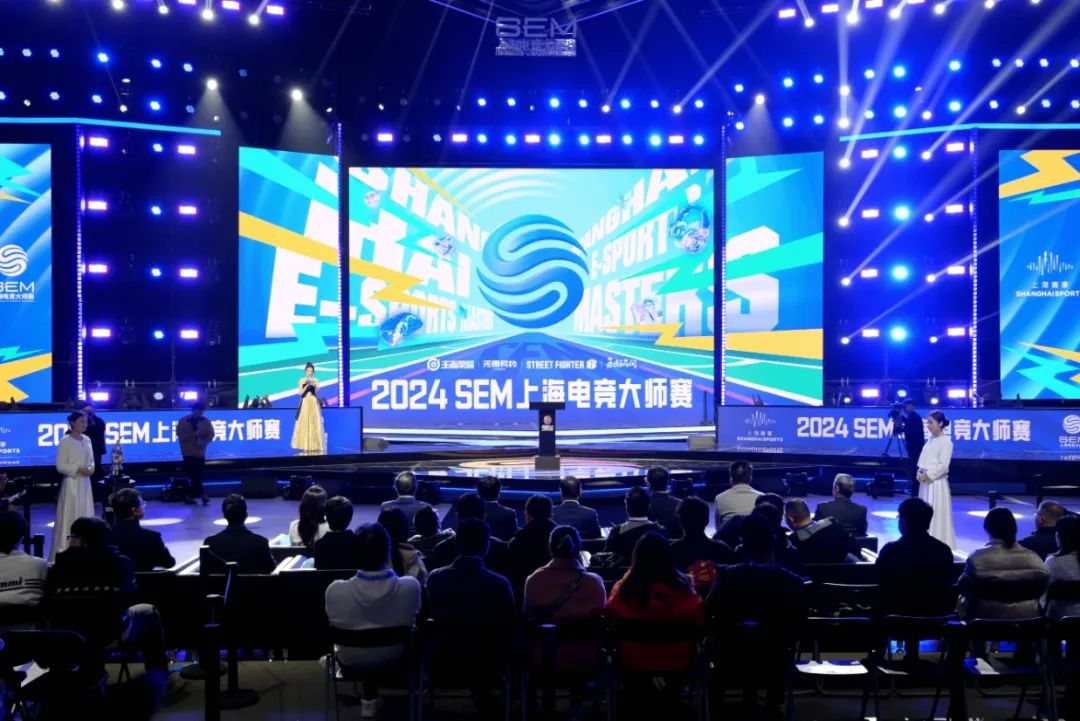 燃爆！全球百余名顶尖高手激战“宇宙电竞中心”！2024上海电竞大师赛揭幕