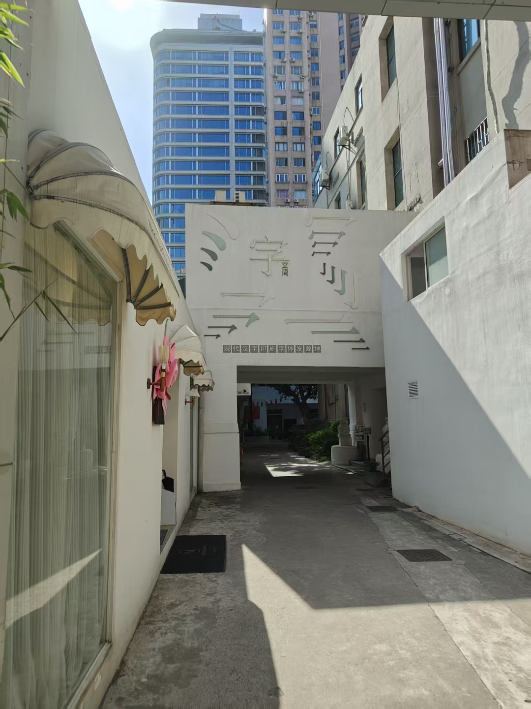 秋季City Walk|漫步静安,邂逅百年摩登 秋季City Walk|漫步静安,邂逅百年摩登