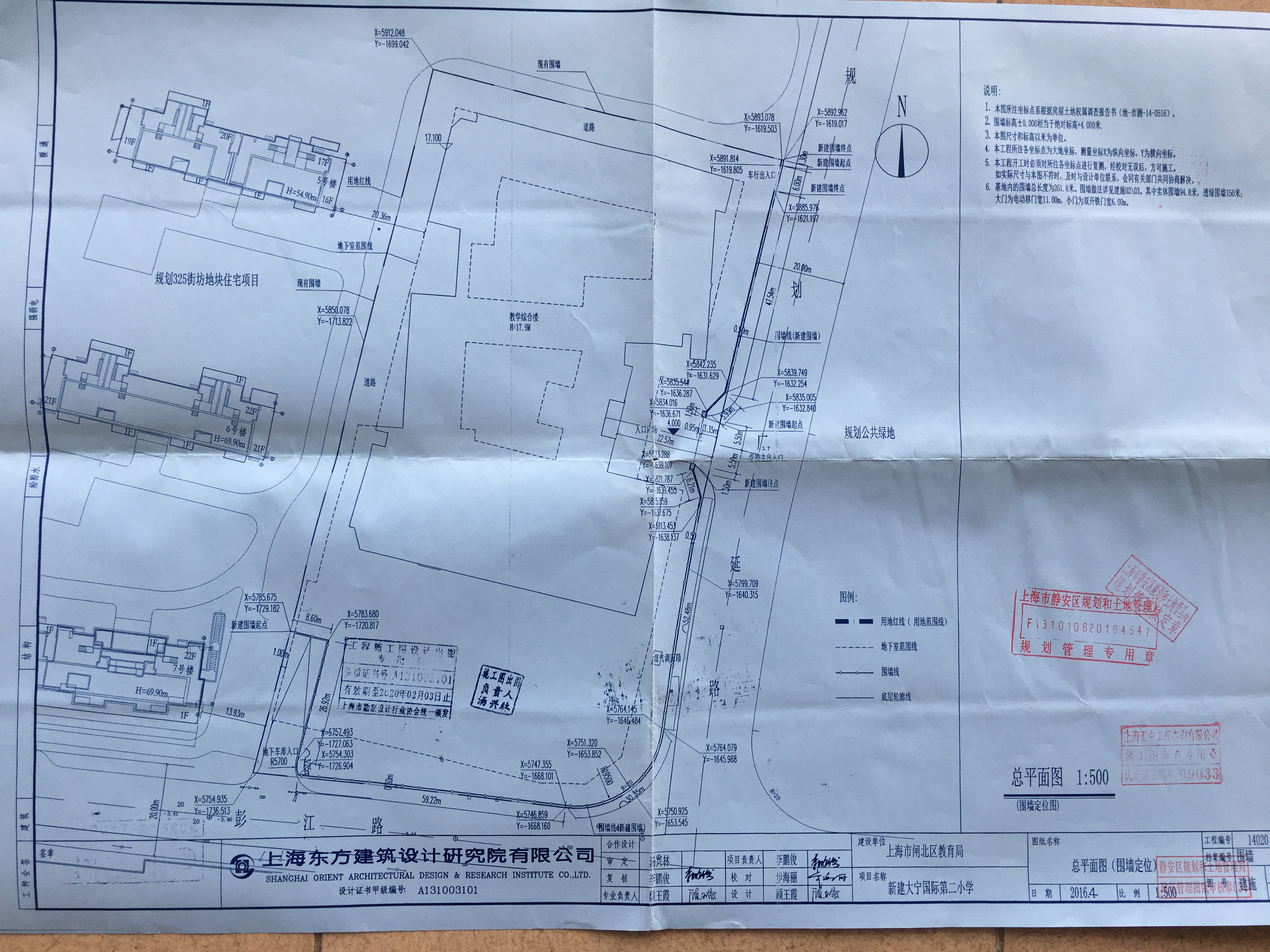 闸北区325街坊配套小学项目(新建大宁国际第二小学)建设工程规划许可证(20164547)