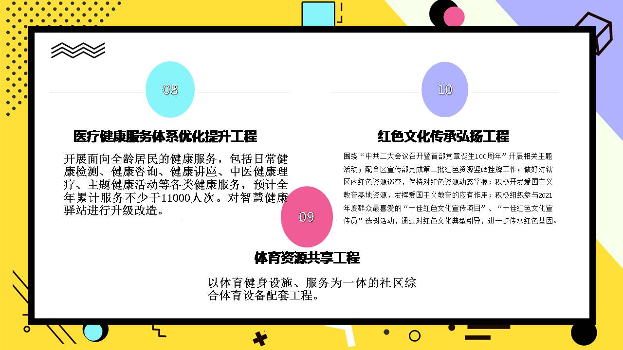 20221021091510042819.jpg 幻灯片5.jpg