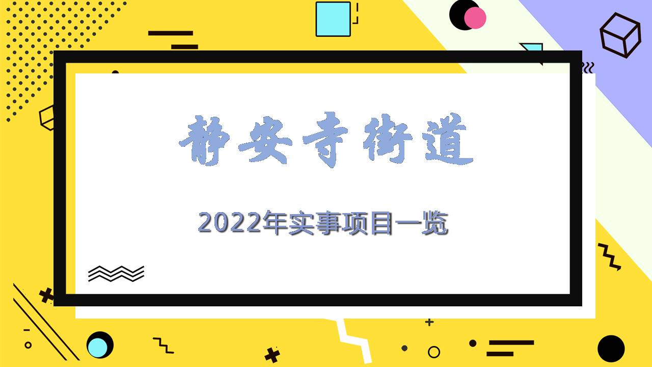 20221021091439052703.jpg 幻灯片1.jpg