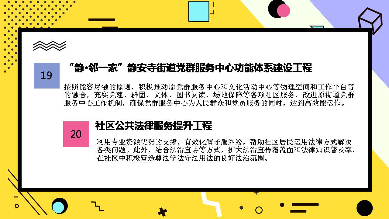 20221021091532026399.jpg 幻灯片8.jpg