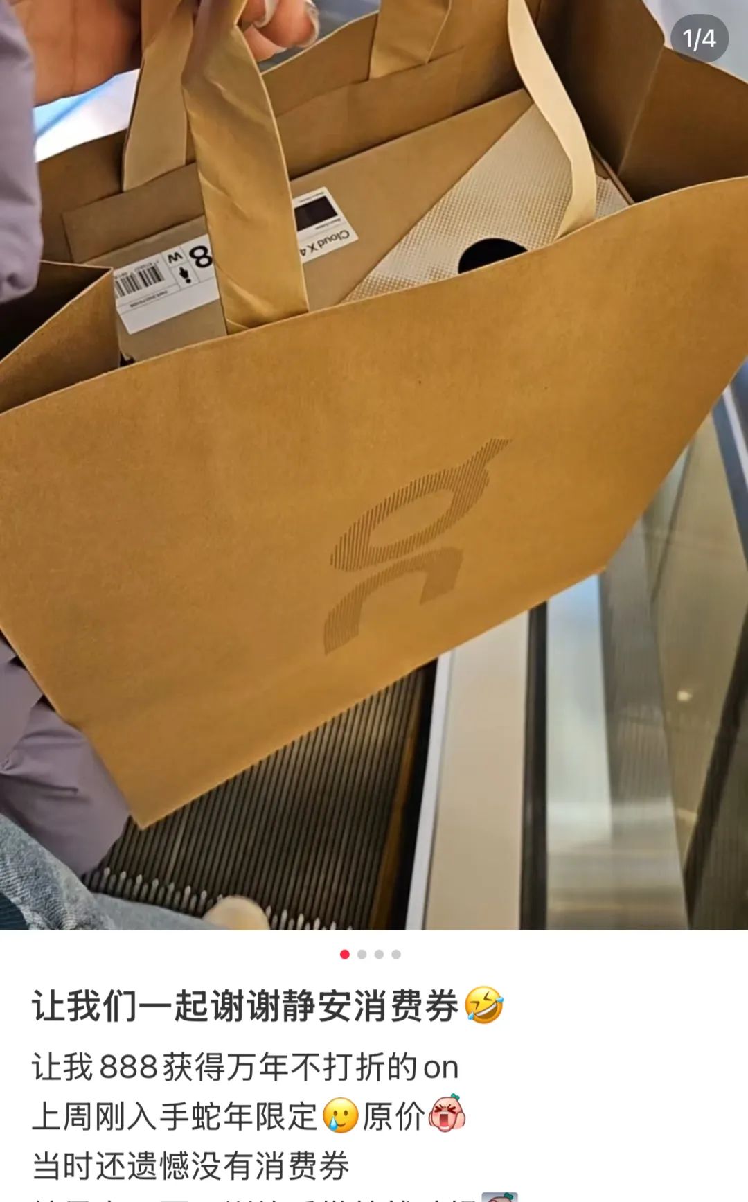 交作业啦！静安优惠券掀起节前消费热潮，看看大家都爱买啥？｜过新年，在静安