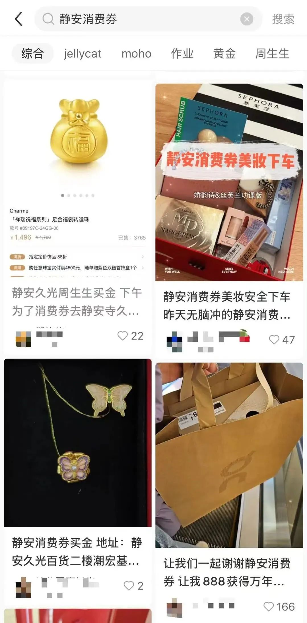交作业啦！静安优惠券掀起节前消费热潮，看看大家都爱买啥？｜过新年，在静安