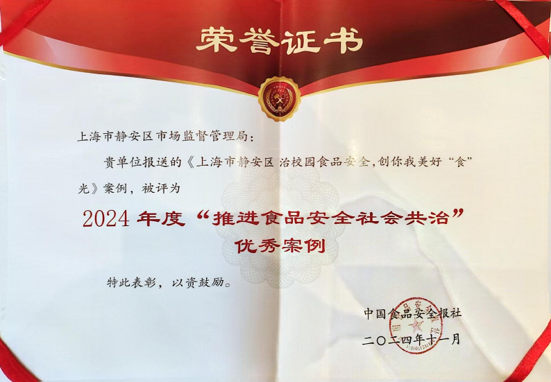 赞！静安两项工作获评全国优秀案例！