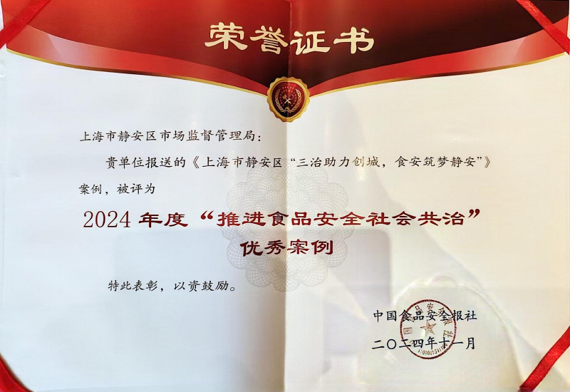 赞！静安两项工作获评全国优秀案例！
