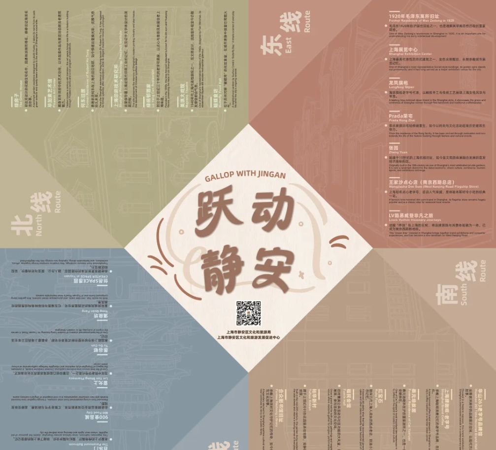 中国旅游日来啦！畅游静安，带好这张双语探索地图so easy！so happy！