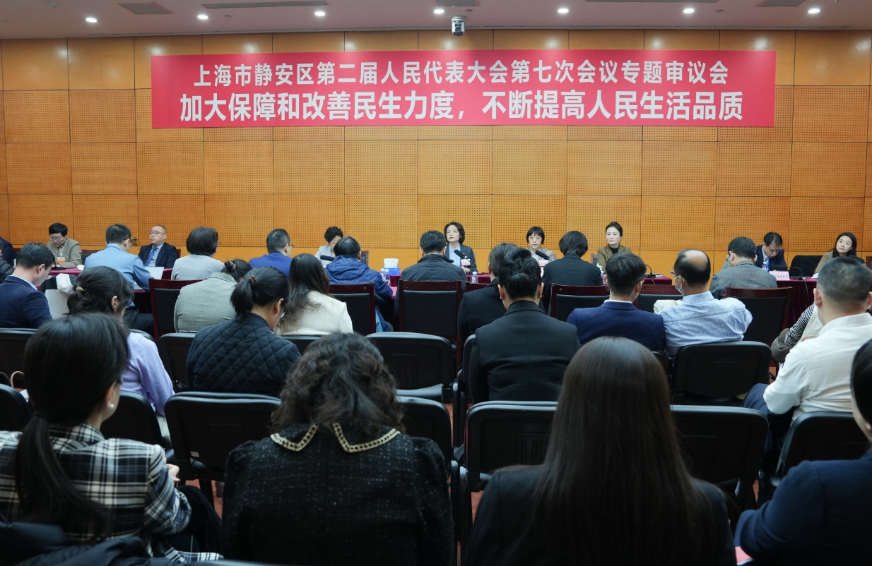 加大保障和改善民生力度，不断提高人民生活品质丨区二届人大七次会议专题审议会