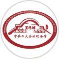 中共二大会址纪念馆