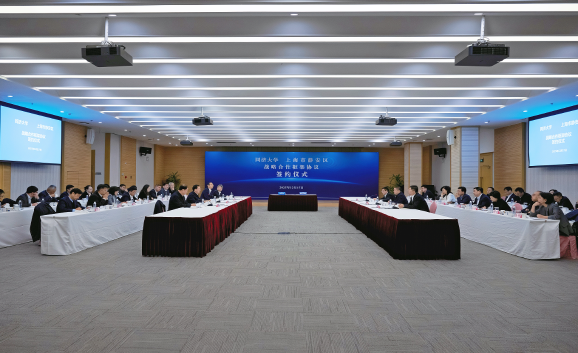 静安区人民政府与同济大学战略合作签约仪式举行