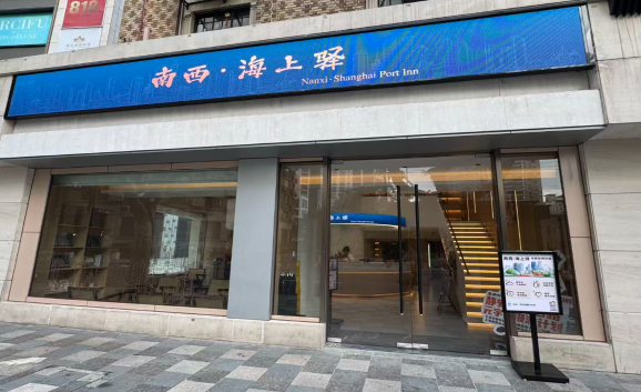 每天近10万人打卡！紧邻“路易号”，南京西路开出市民驿站，超多免费服务！