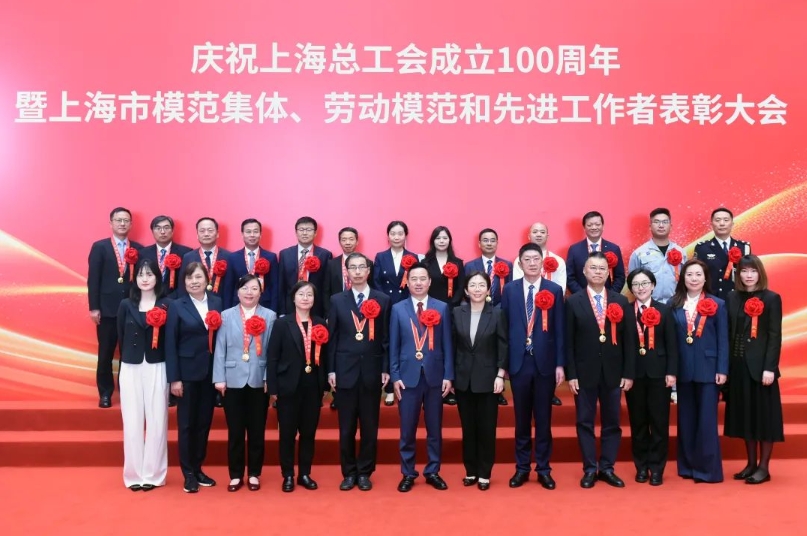 静安骄傲！7个模范集体、10名劳动模范、4名先进工作者接受表彰