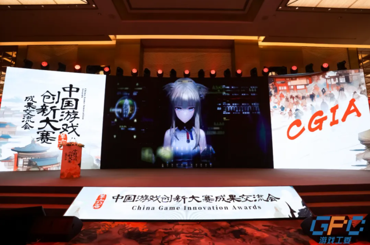 第六届中国游戏创新大赛成果交流会在静安举行