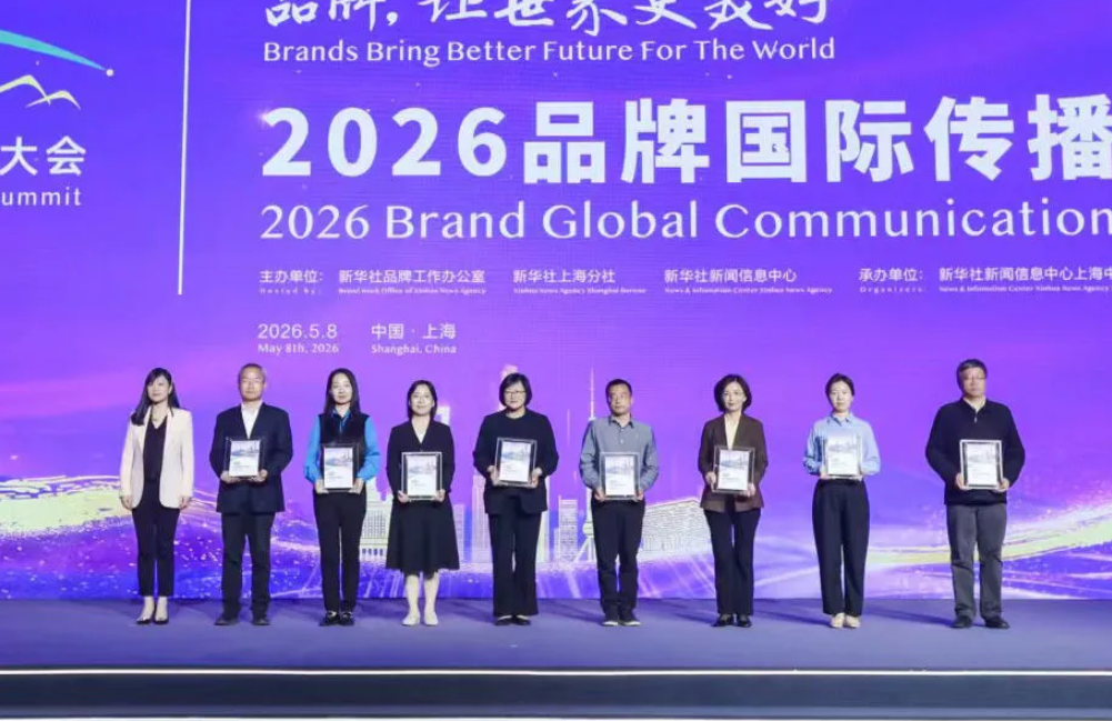 @Shanghai Jing'an入选2026上海政务社交媒体国际传播“触达力”品牌！