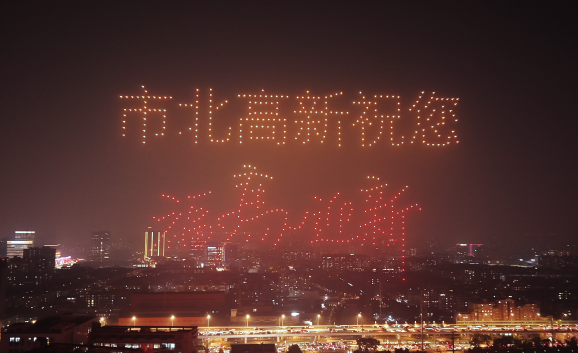 超震撼！500架无人机点亮市北高新夜空，飞行秀奏响“十五五”创新序曲