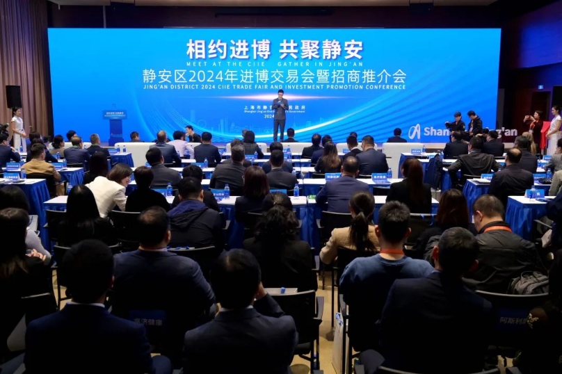 相约进博，共聚静安！静安交易分团意向采购成交再创新高
