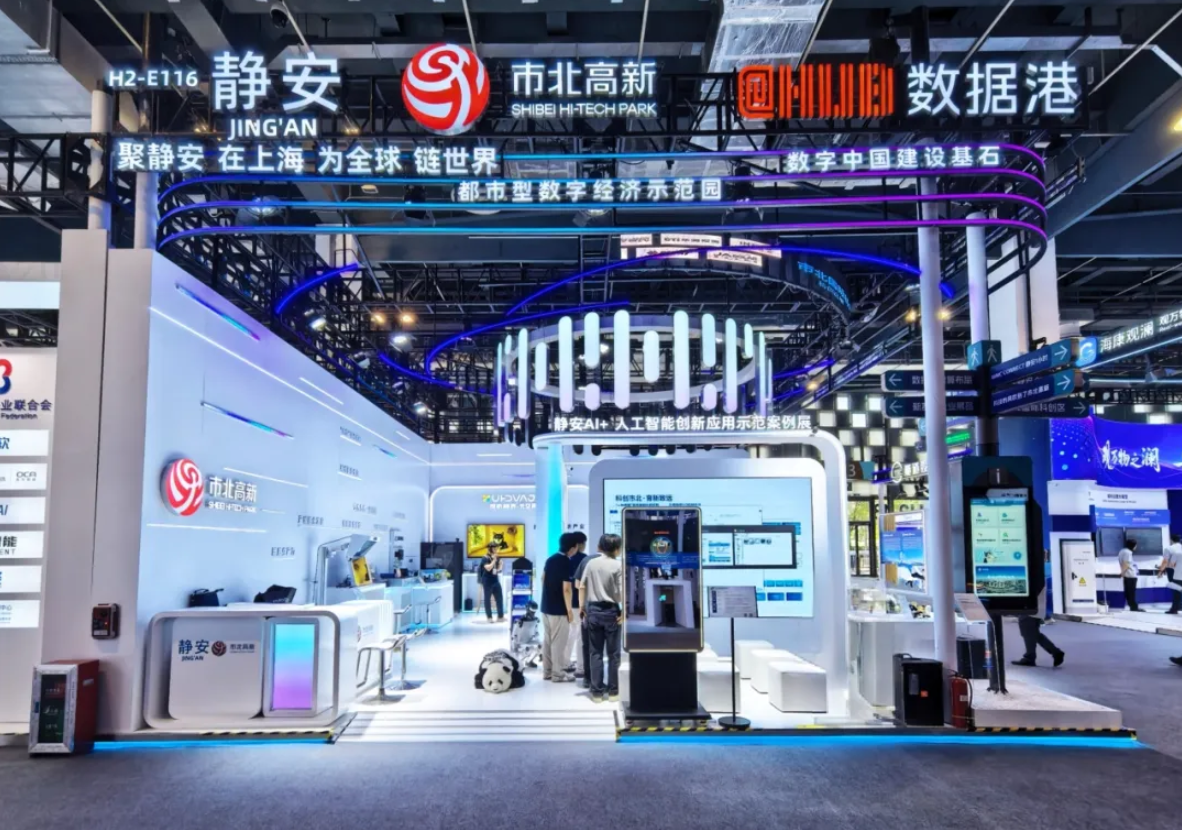 AI应用落地年，从WAIC 2026看静安如何迈向人工智能创新应用示范区丨融媒观察