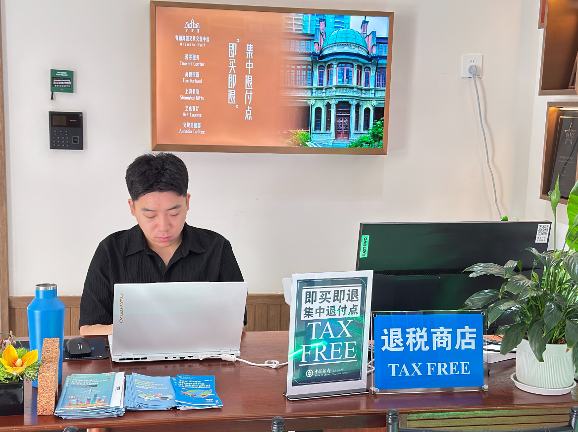 好消息！张园离境退税集中办理点升级为全市通退！