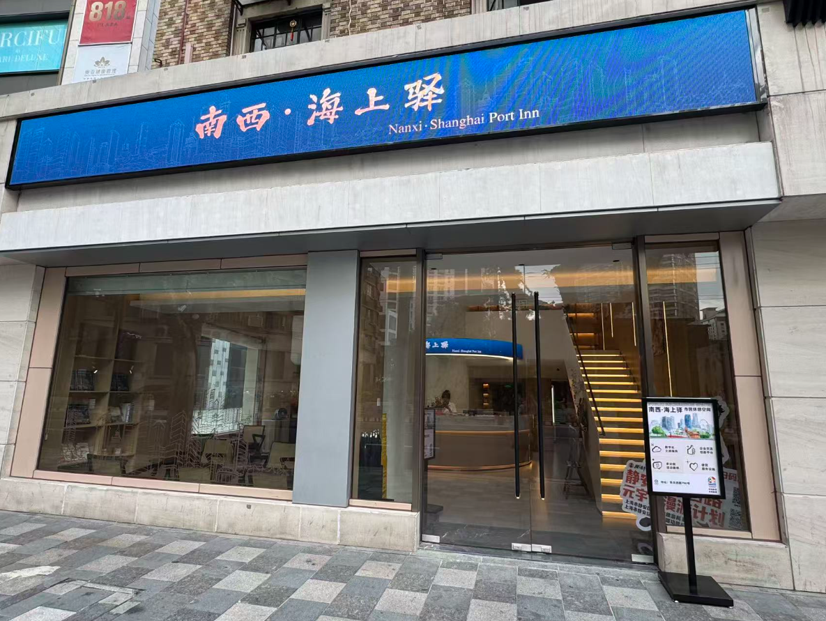 每天近10万人打卡！紧邻“路易号”，南京西路开出市民驿站，超多免费服务！