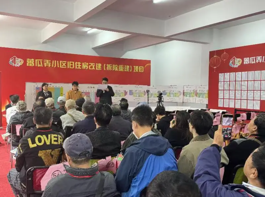 蕃瓜弄小区旧住房改建项目选房圆满收官！跨越半个多世纪的安居梦正照进现实……