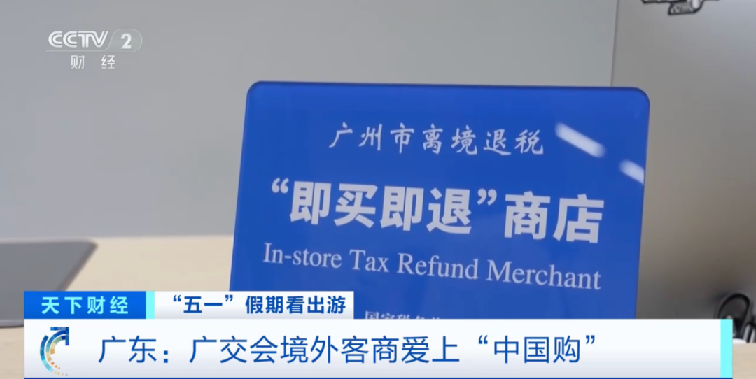旅游+购物 外国人提着行李箱来“扫货”