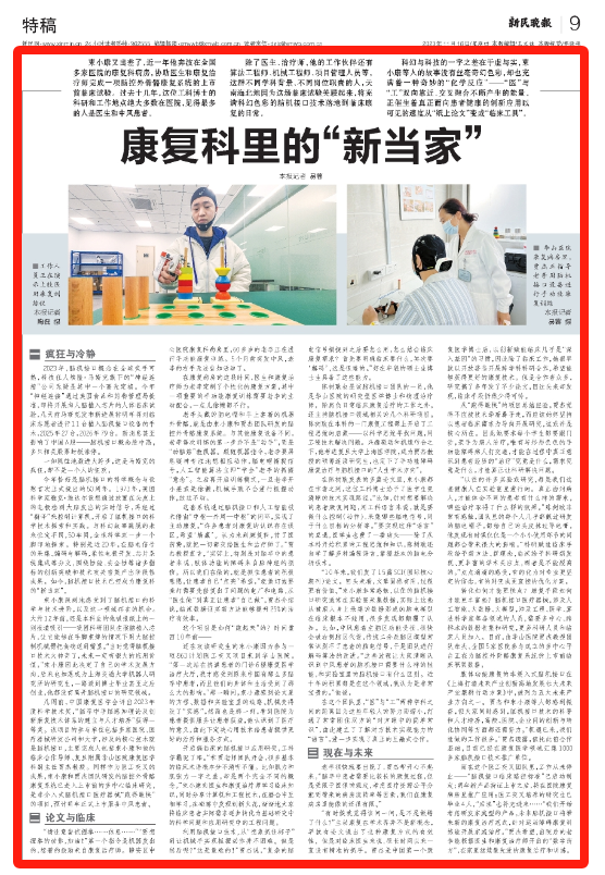 >静安新闻>媒体话静安>民生服务>工作人员正在演示上肢医用康复训练仪