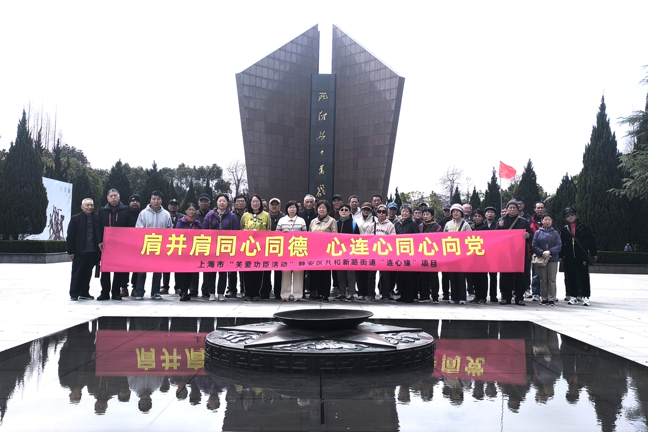 我是丰碑守护人 | 星火聚力量 崇敬守初心——共和新路街道开展清明祭扫系列活动
