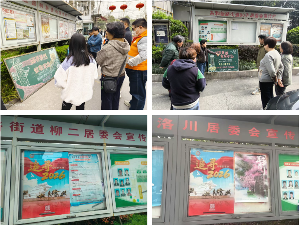 我是丰碑守护人 | 星火聚力量 崇敬守初心——共和新路街道开展清明祭扫系列活动